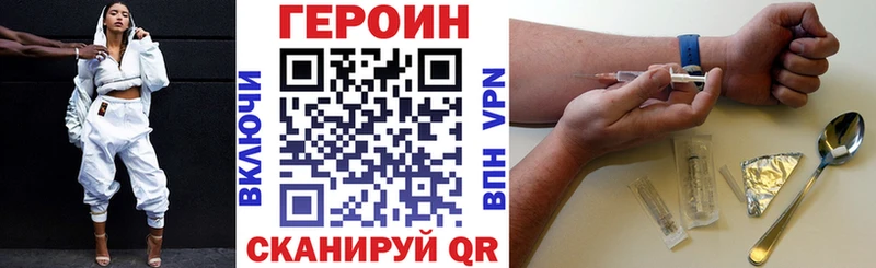 Героин белый  Юхнов 