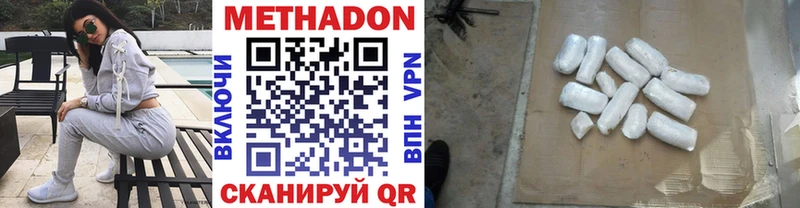 МЕТАДОН кристалл  Юхнов 