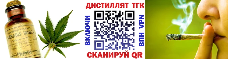Дистиллят ТГК концентрат  купить наркотики цена  Юхнов 
